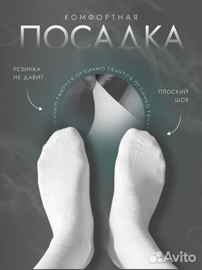 Носки мужские белые длинные