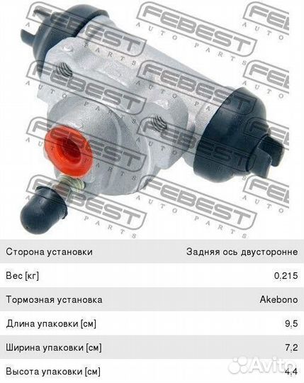 Цилиндр тормозной задний nissan Almera Classic feb