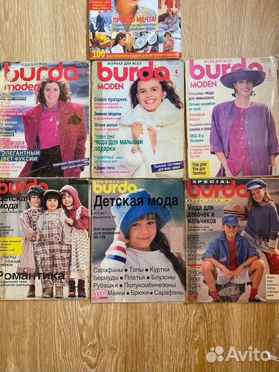 Журналы Бурда Моден