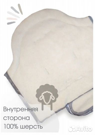 Меховой конверт из овчины в коляску или санки