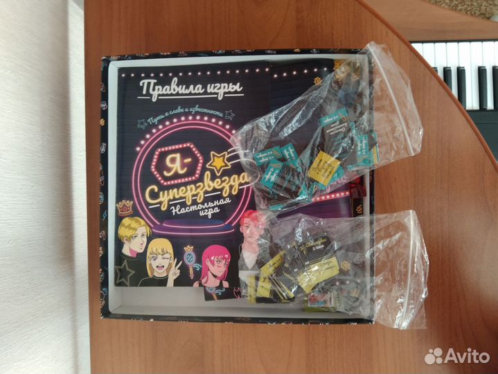 Настольная игра. Я - суперзвезда