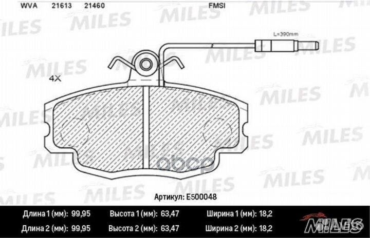 Колодки тормозные дисковые перед E500048 Miles