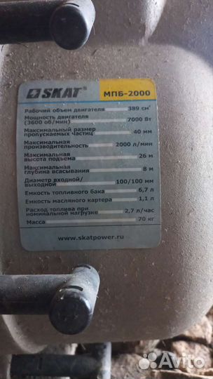 Мото помпа мпб 2000