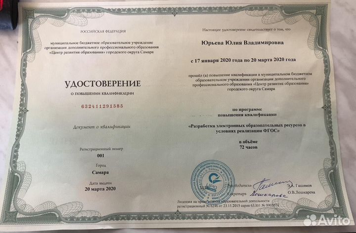 Репетитор по математике