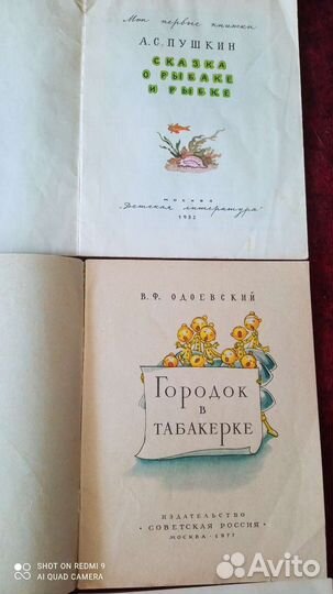 Книги для детей 70-80 годов