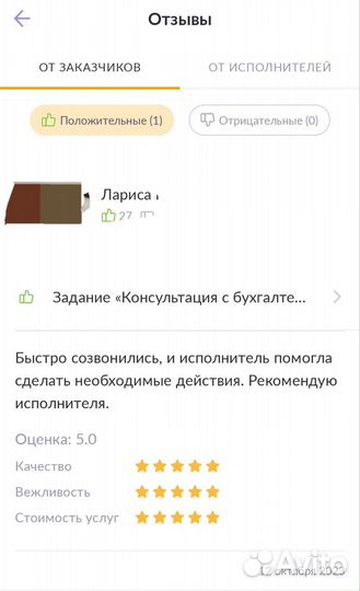 Бухгалтер ИП/ ООО /декларация/ патент ИП /налоги