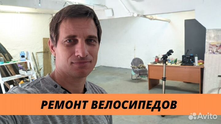 Велосервис, веломастерская, ремонт велосипедов