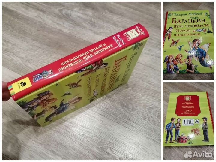 Книги для детей