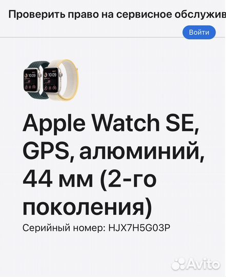 Apple Watch SE GPS алюминий 44 мм