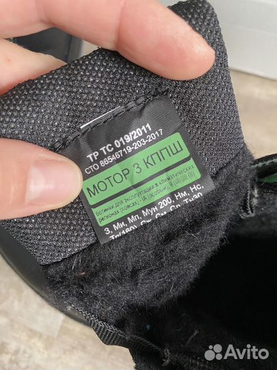 Ботинки зимние мотор 3 кппш