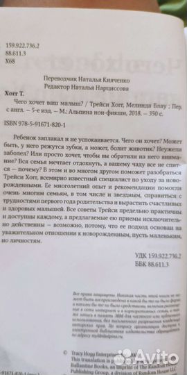 Книга Чего хочет ваш малыш