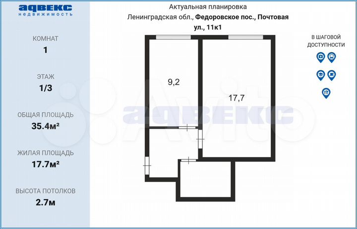 1-к. квартира, 35,4 м², 1/3 эт.