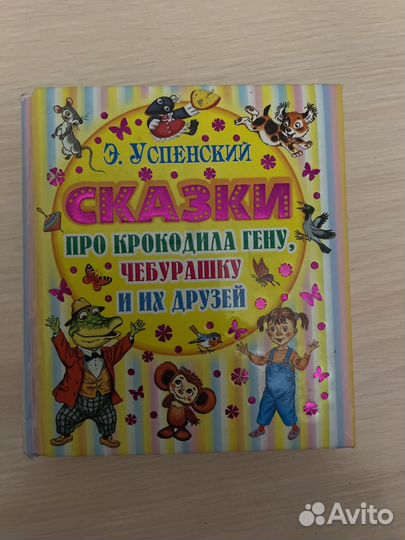 Книга для детей