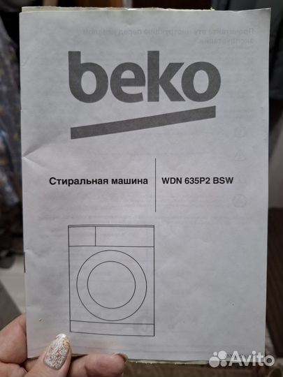 Стиральная машина бу