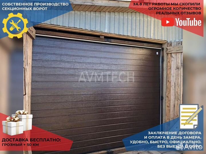 Секционные ворота