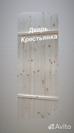 Двери деревянные входные