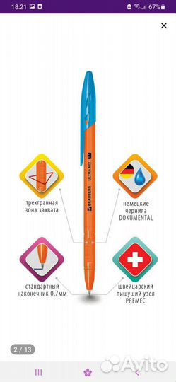 Шариковая ручка brauberg