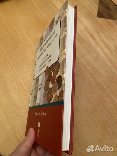 Основа конкурентного преммущества.Джон Л Дейли