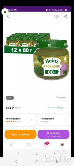 Детское пюре