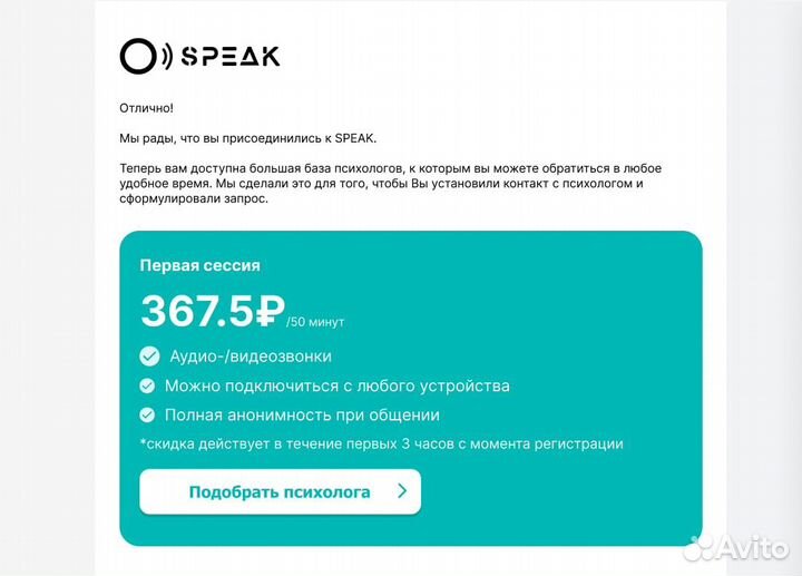 Email рассылки под ключ