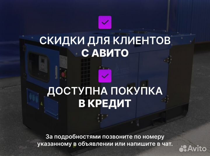 Дизельный генератор 20 кВт