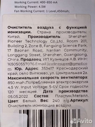 Очиститель воздуха с функцией ионизации APO2