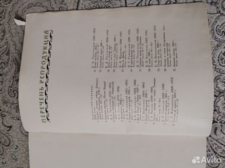 Художественные альбомы