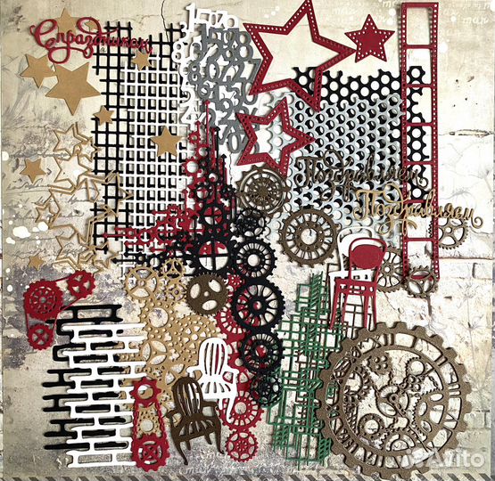 Вырубка « Полет к звёздам»