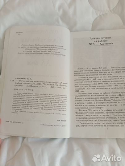 Учебники по русской музыкальной литературе