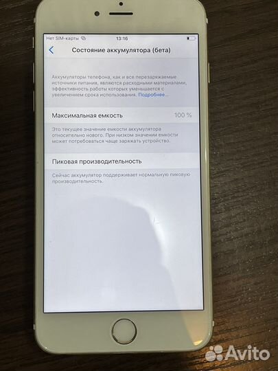iPhone 6+ золотой