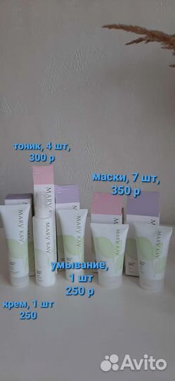 Mary Kay, уход, декоративная косметика