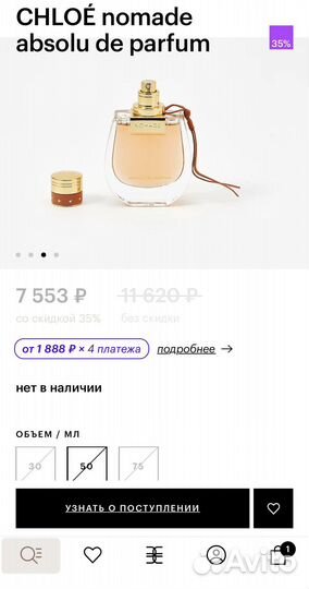 Парфюмерная вода