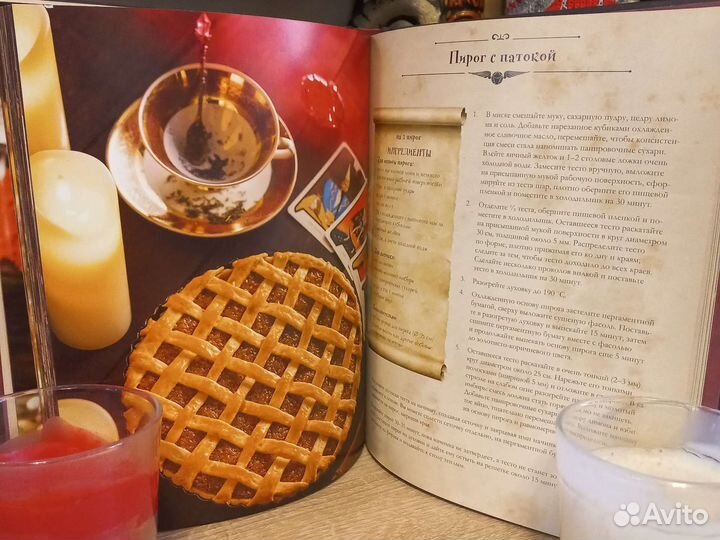 Кулинарная книга Гарри Поттера Том Гримм