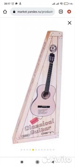 Акустическая гитара