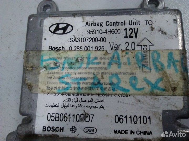 Блок управления AIR BAG Hyundai Grand Starex