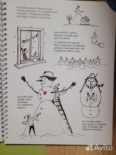 Детские книги- зима, игры, задания 3шт +1