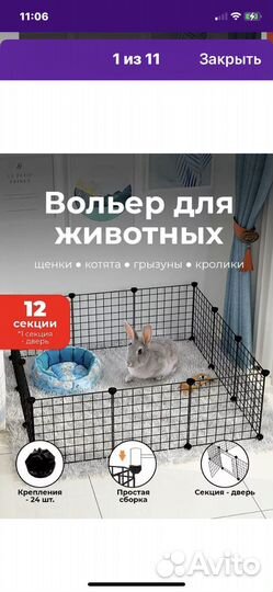 Вольер-клетка для животных