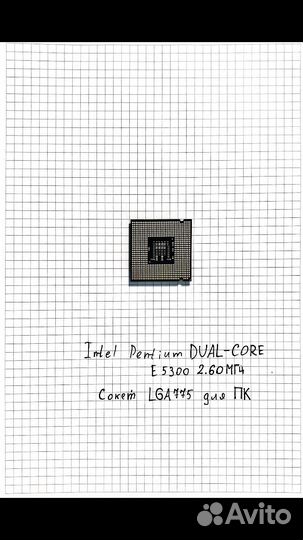 Intel pentium e5300 2.60