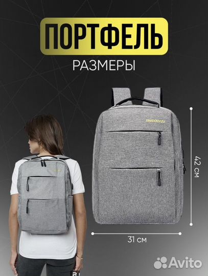 Набор 3в1 портфель,сумка через плечо,пенал