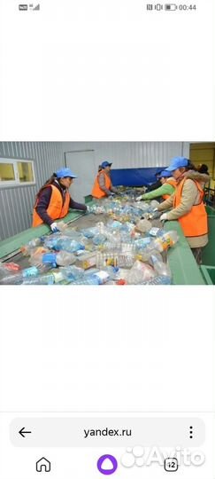 Разнорабочий