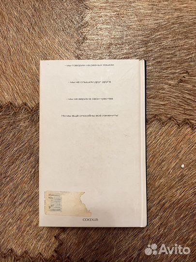 Книга «Мужчины с марса женщины с Венеры»