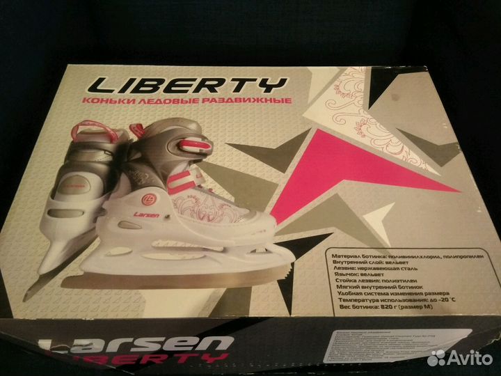 Коньки раздвижные 30-33