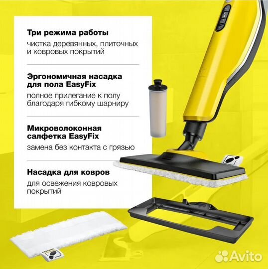 Паровая швабра Karcher SC 3 Upright EasyFix