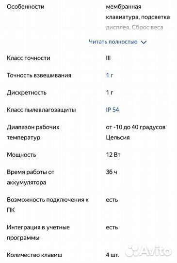 Новые весы cas AD-5