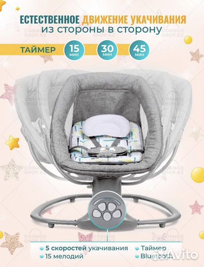 Детские электронные качели