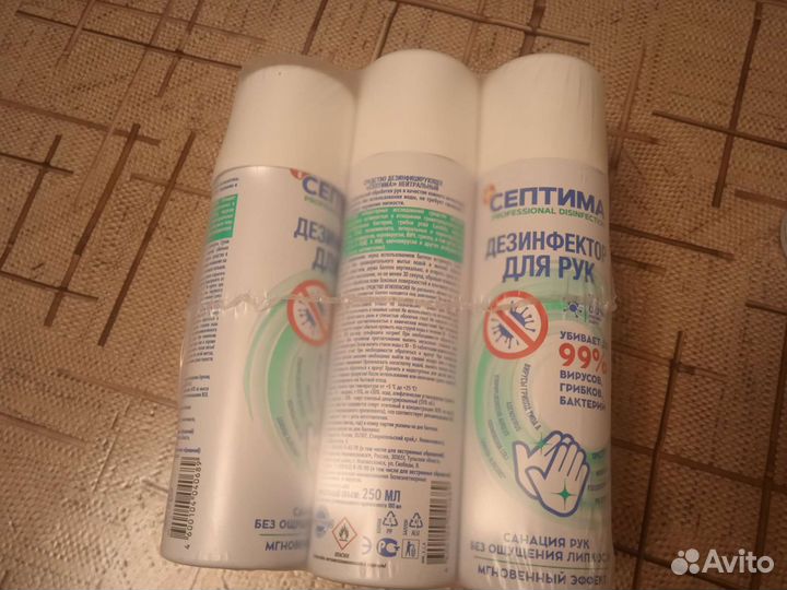 Антисептик для рук 250 мл