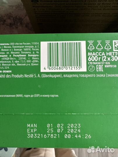 Продам детскую смесь