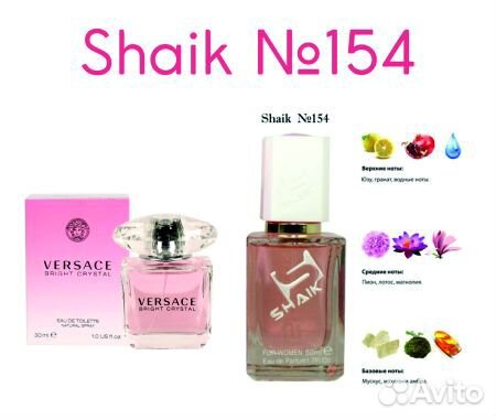 Парфюмерная вода shaik №154 versace bright crysta