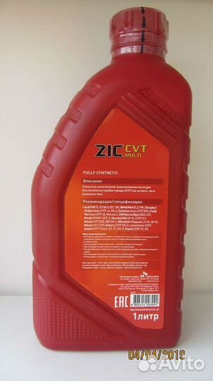 Zic CVT Multi 4 литра. Масло для вариаторов
