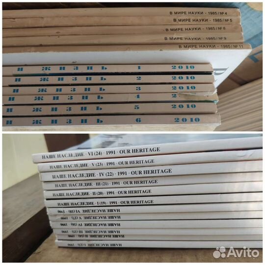 Журналы Наследие, GEO, Наука и жизнь и др